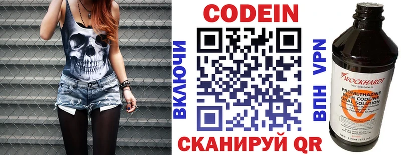 это Telegram MEGA онион Слюдянка купить закладку Кодеиновый сироп Lean Purple Drank
