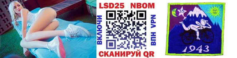 Марки NBOMe 1,5мг  Слюдянка 